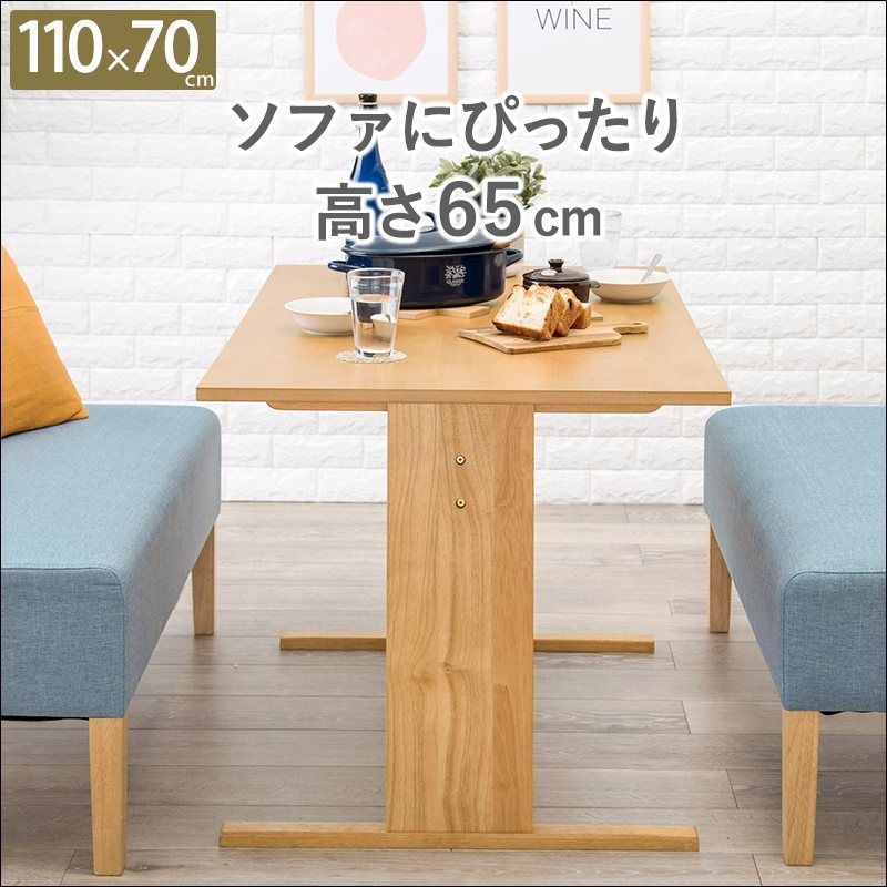 ダイニングテーブル SH-8619R 幅110m 高さ65cm テーブル単品 T字脚テーブル 天然木 ナチュラル 送料無料 [9203] 14,160円