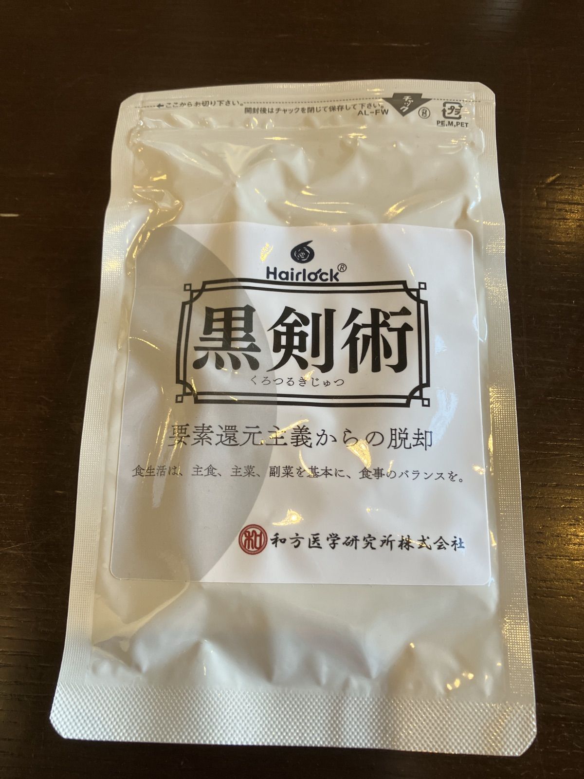 黒剣術