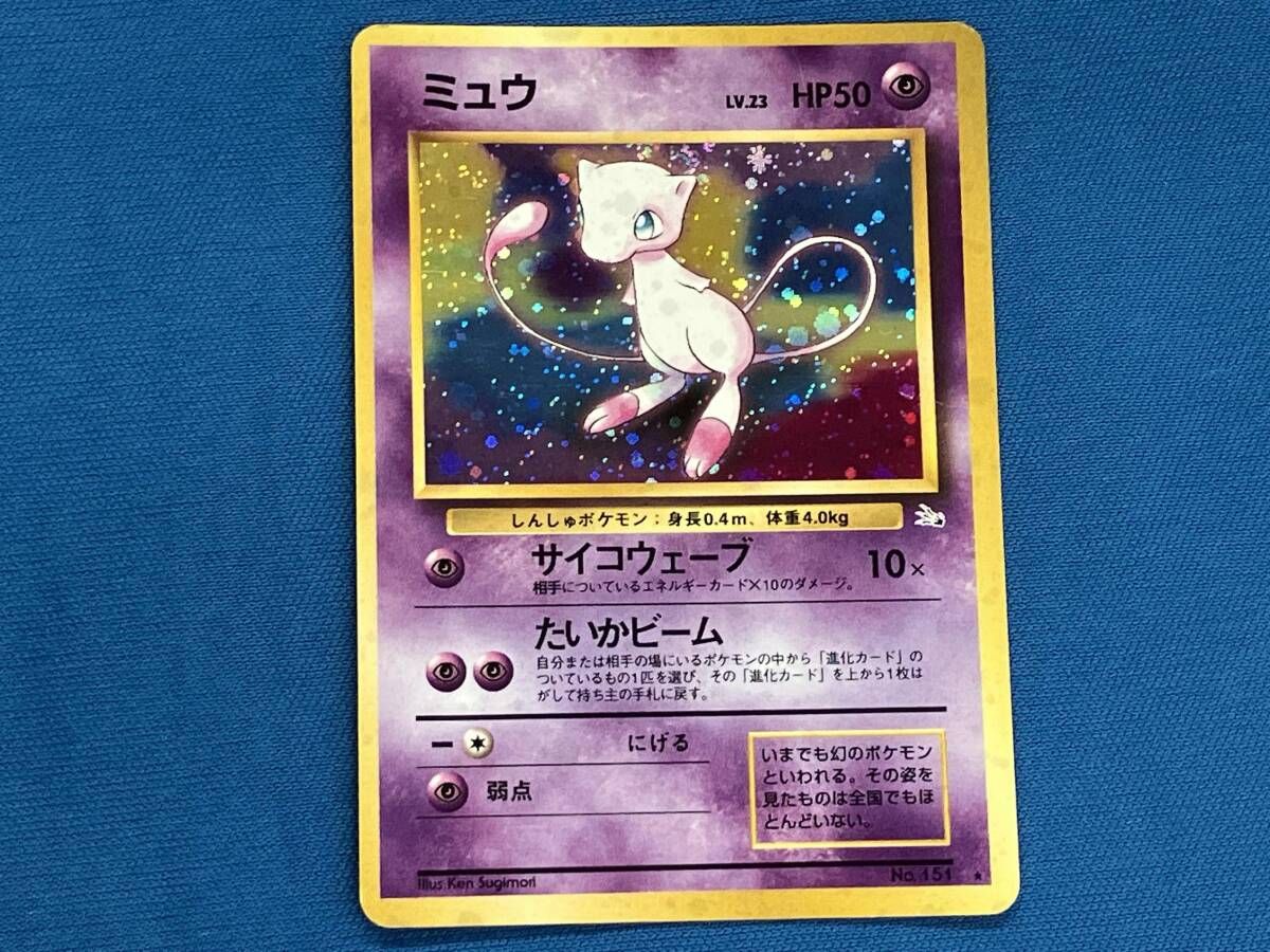 ミュウ(LV.23)(-) R ポケモンカードゲーム