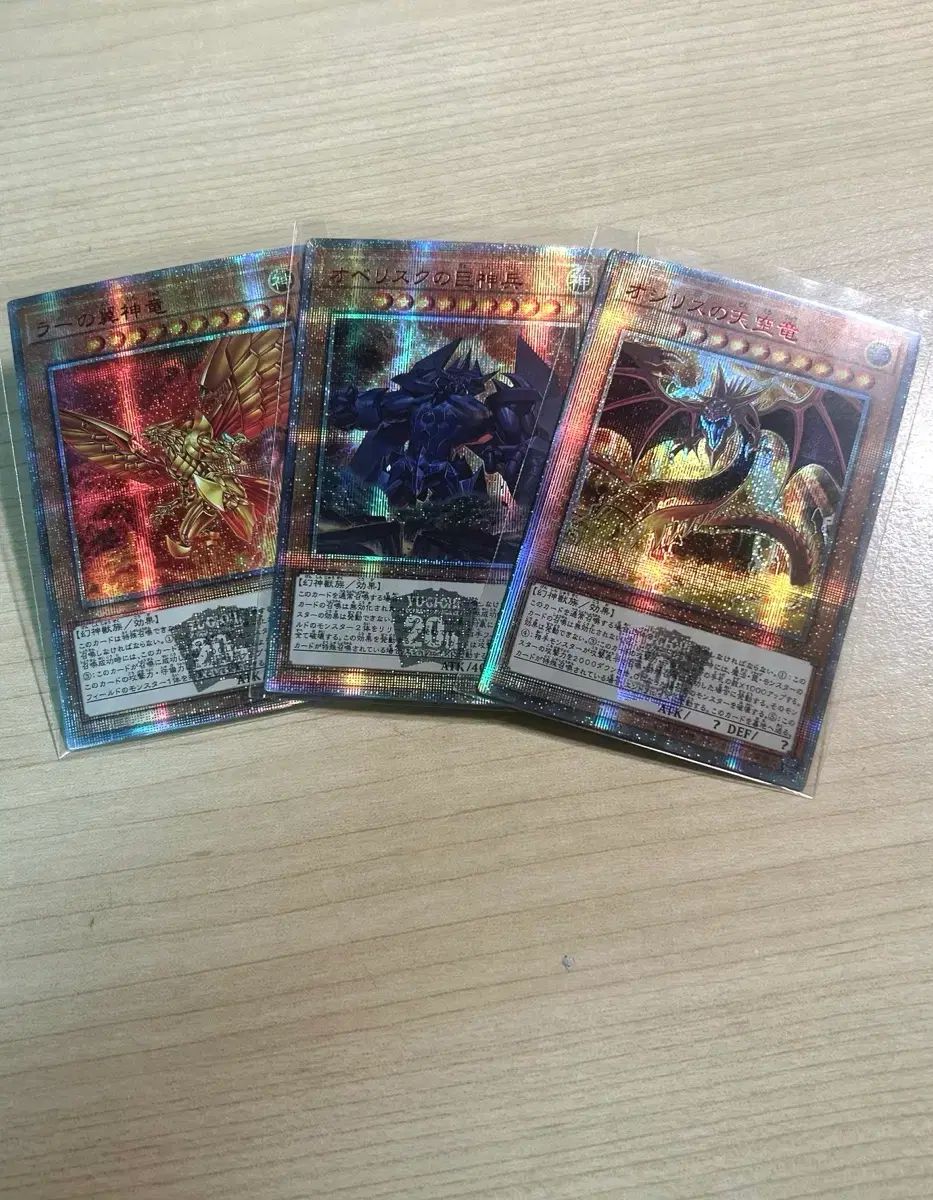 遊☆戯☆王 三幻神 (20周年 シークレット レア) 一貫 出品