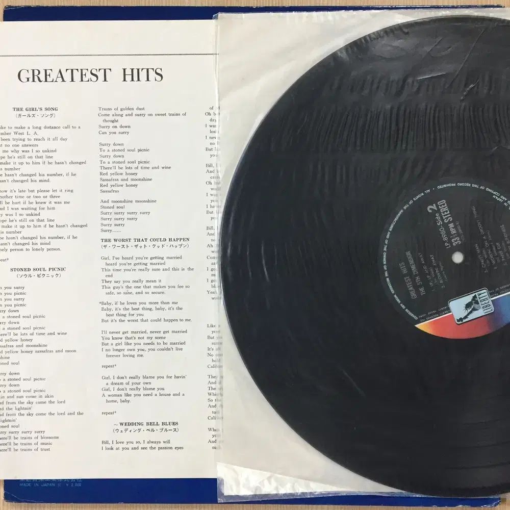 収入 LP ） The 5th Dimension ／ Greatest Hits - メルカリ