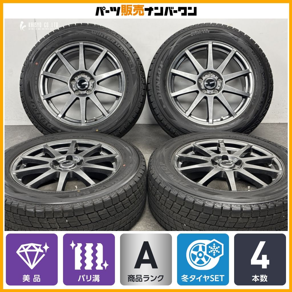 【美品 バリ溝】TI WHEELS 18in 7.5J +48 PCD114.3 ダンロップ ウインターマックス SJ8+ 235/60R18 T33 エクストレイル CX-80 CX-60