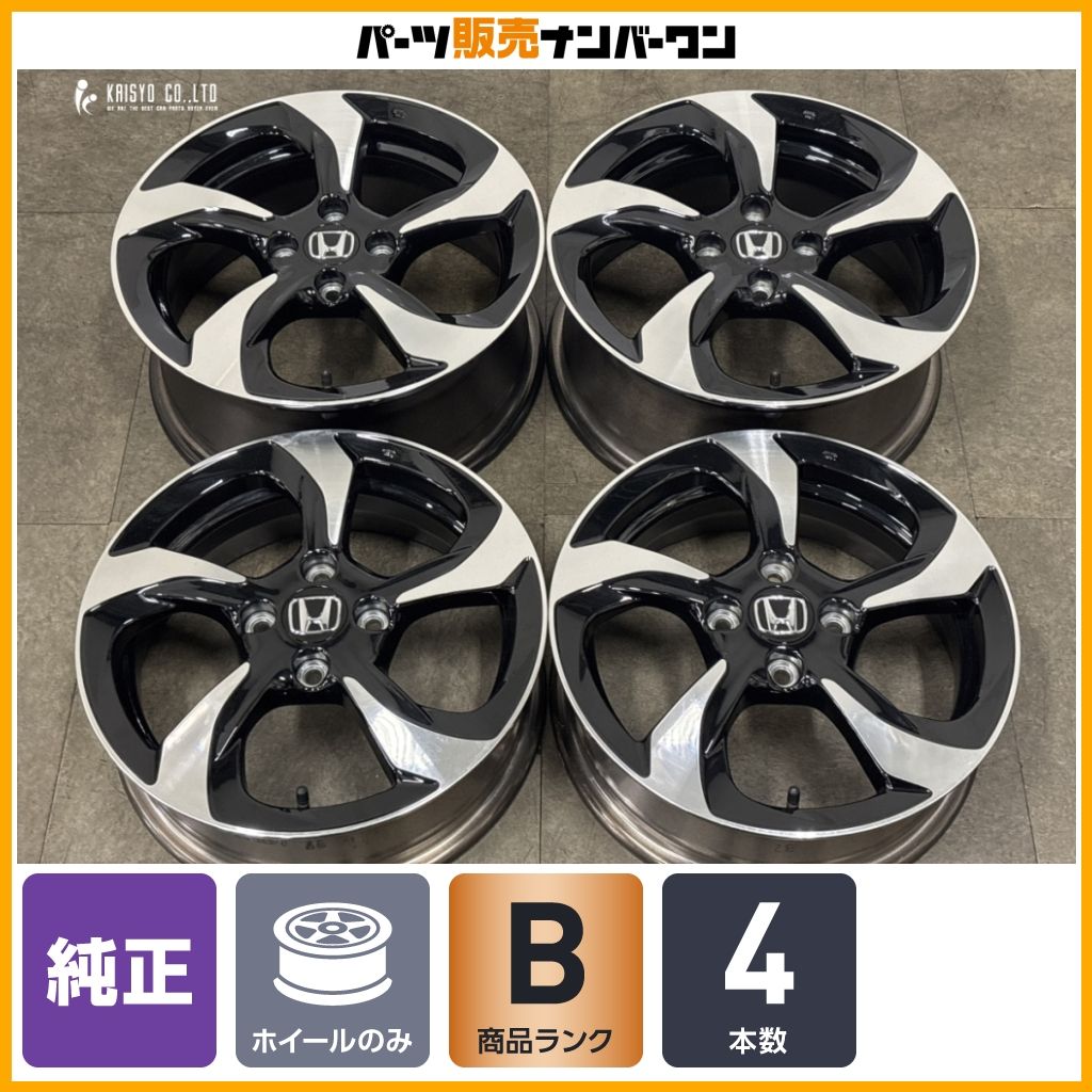 【程度良好】ホンダ S660 純正 15in 5J +45 16in 6.5J +50 PCD100 4本セット ノーマル戻し スタッドレス用などにも 即納可能 α β