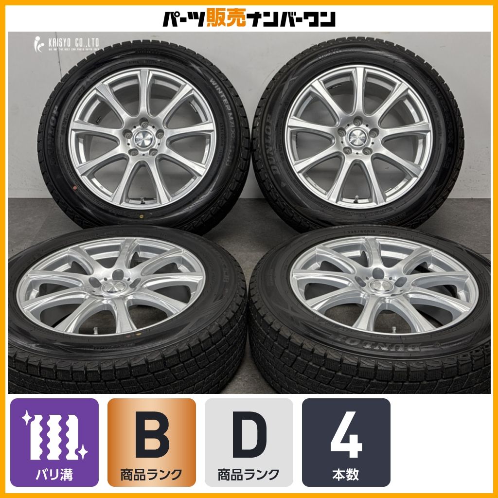 【CX-5 エクストレイル 等に】DUFACT DS9 18in 7.5J +48 114.3 ダンロップ ウインターマックス SJ8 225/60R18 CX-8 レガシィアウトバック