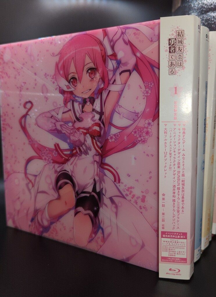 アニメBlu-ray 結城友奈は勇者である 初回限定版全6巻 セット