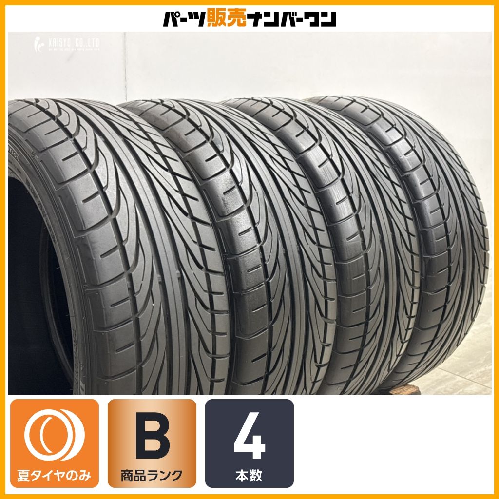 86 BRZ 等に】ダンロップ ディレッツァ DZ102 205/55R16 4本