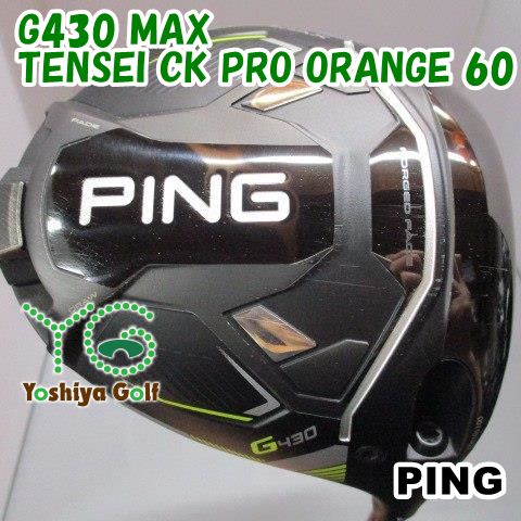 ドライバー ピン G430 MAX/TENSEI CK PRO ORANGE 60/S/9[146171]