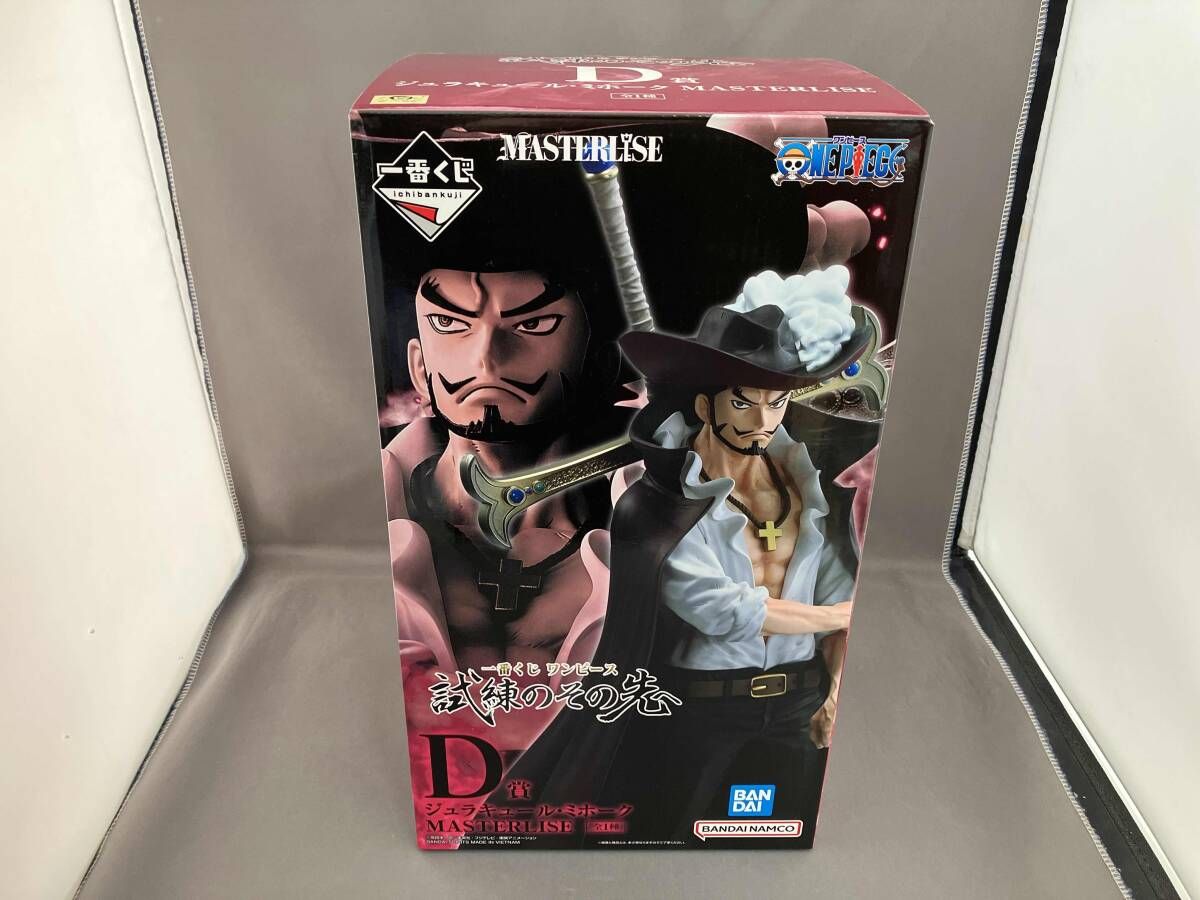 D賞 ｼﾞｭﾗｷｭｰﾙ・ﾐﾎｰｸ MASTERLISE 一番くじ ﾜﾝﾋﾟｰｽ 試練のその先へ