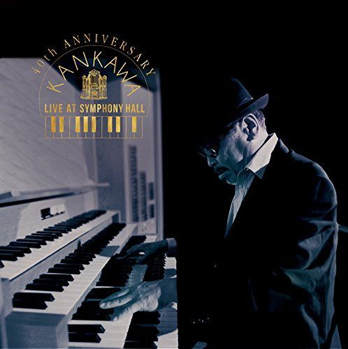 【CD】ライヴ・アット・シンフォニー・ホール
