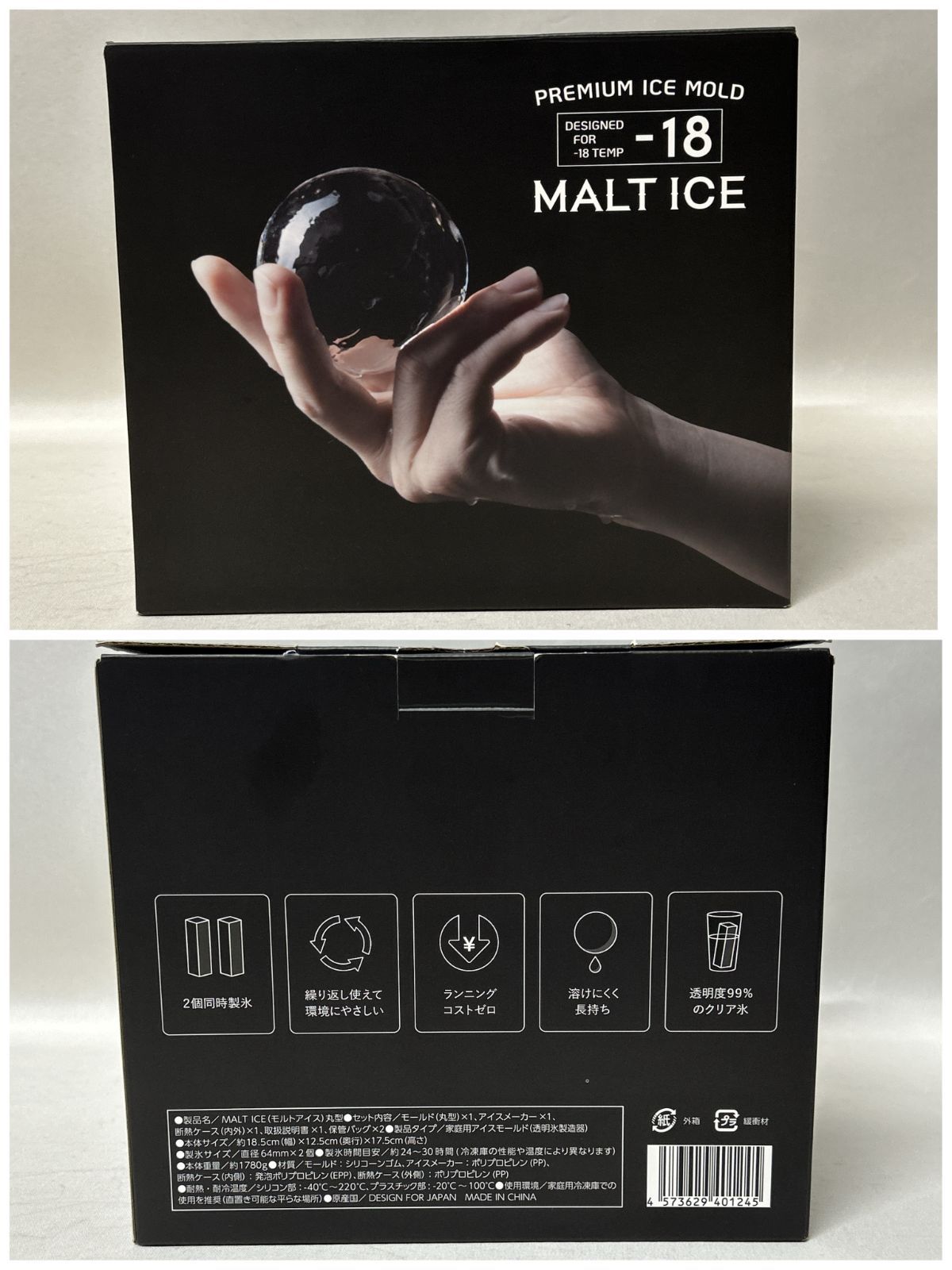 浜館68-771] [店舗併売品] MALTICE モルトアイス アイスモールド -18