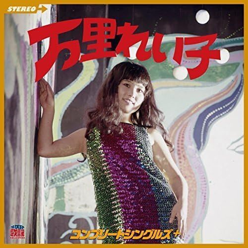 【CD】万里れい子 コンプリートシングルズ+