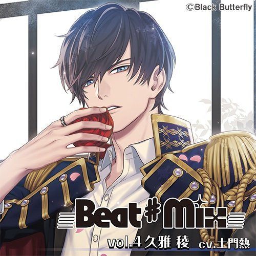 【CD】Beat♯Mix vol.4