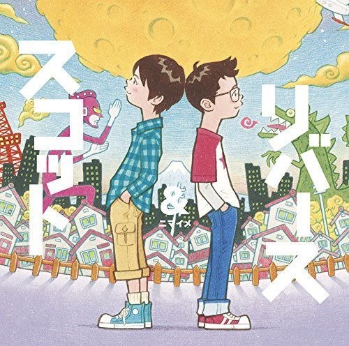 【CD】ニマイメ(初回生産限定盤 )