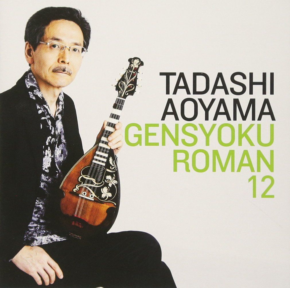 【CD】弦色浪漫12