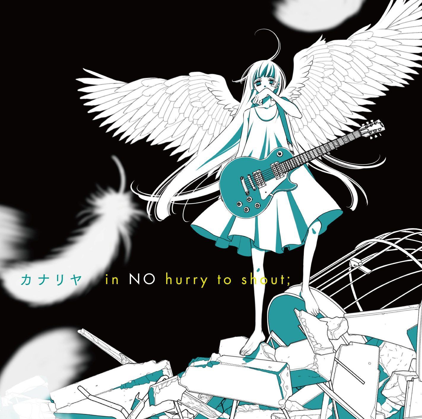 【CD】in NO hurry to shout;「カナリヤ [ANIME SIDE]」