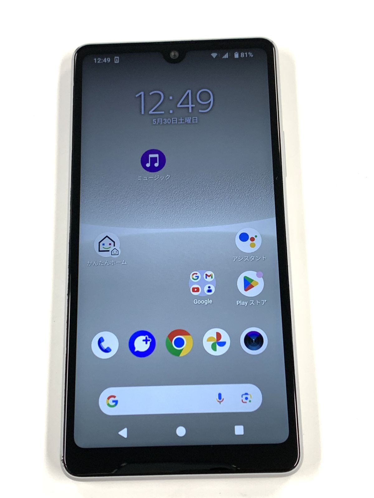 au Xperia Ace III SOG08 グレー SIMフリー 中古 - メルカリ