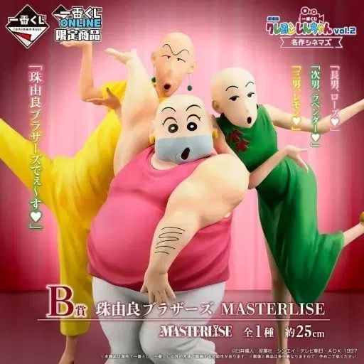 送料込み85/現物なし) クレヨンしんちゃん 一番くじ B賞 タマユラ ブラザーズ クレヨンしんちゃん COOGI(クージー) B賞