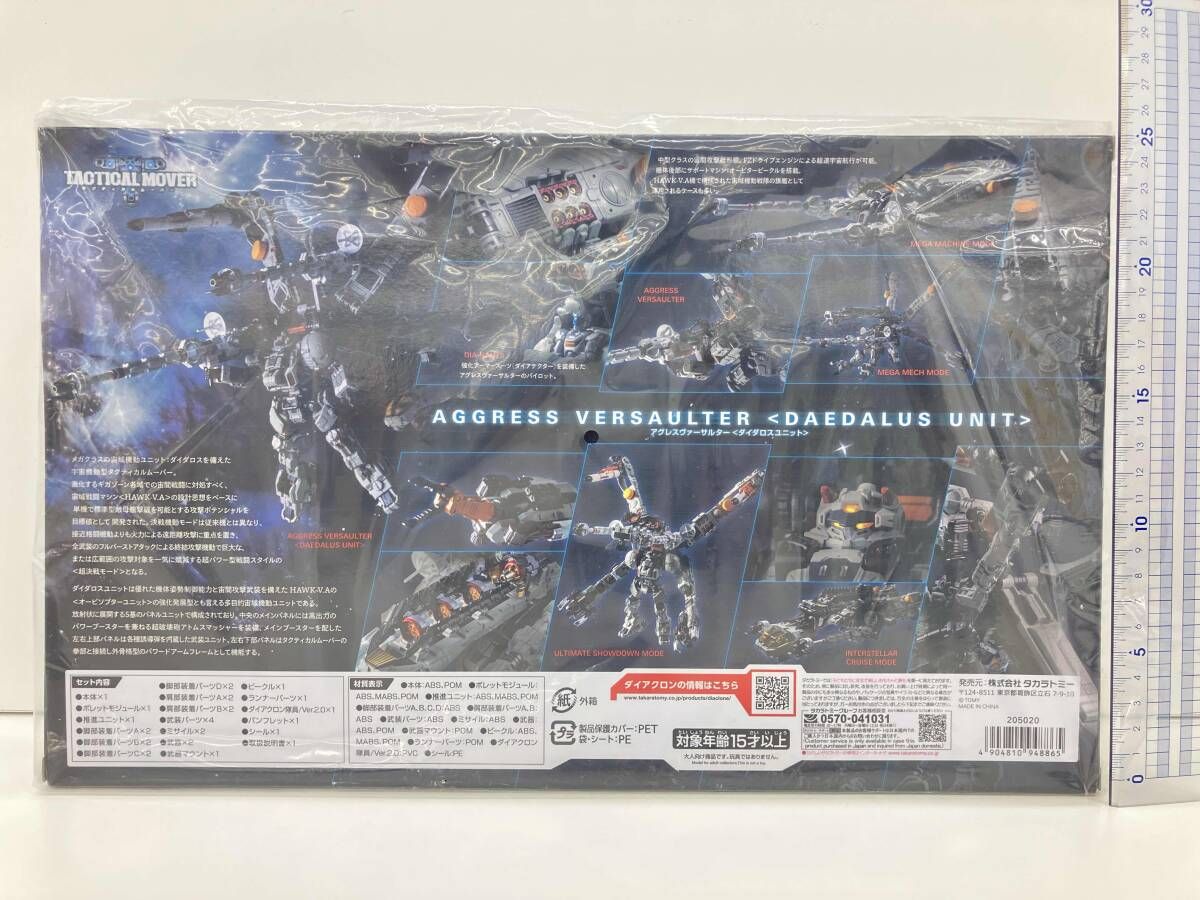 未開封品】 タカラトミｰ アグレスヴァｰサルタｰ<ダイダロスユニット 
