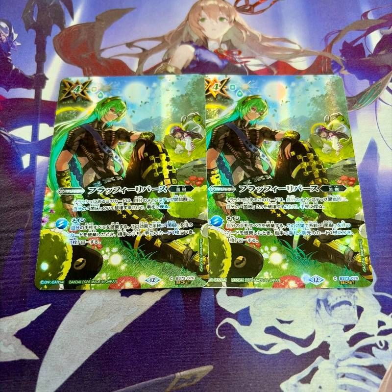 フラッフィーリバース 2枚 シークレット フルアート バトルスピリッツ