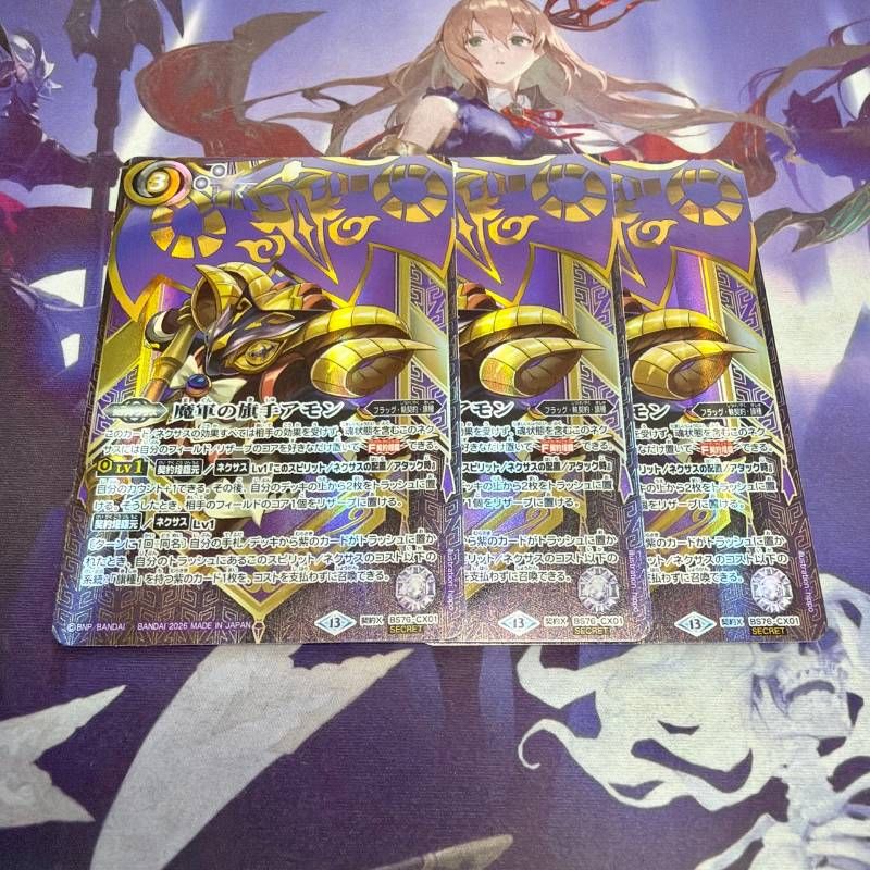 魔軍の旗手アモン 契約X 3枚 シークレット バトルスピリッツ バトスピ