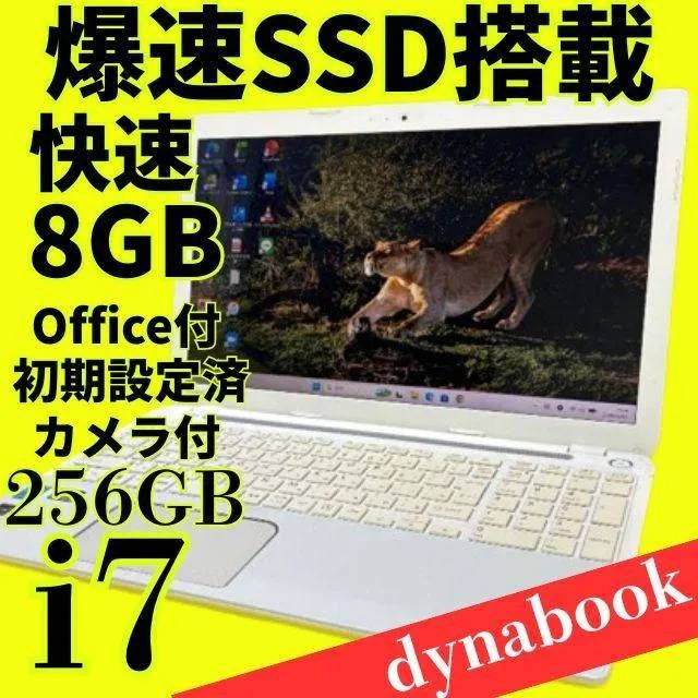 セール中！爆速Core i7★dynabookノートパソコン★メモリ8GB 新品SSD windows11 カメラ オフィス エクセル・ワード