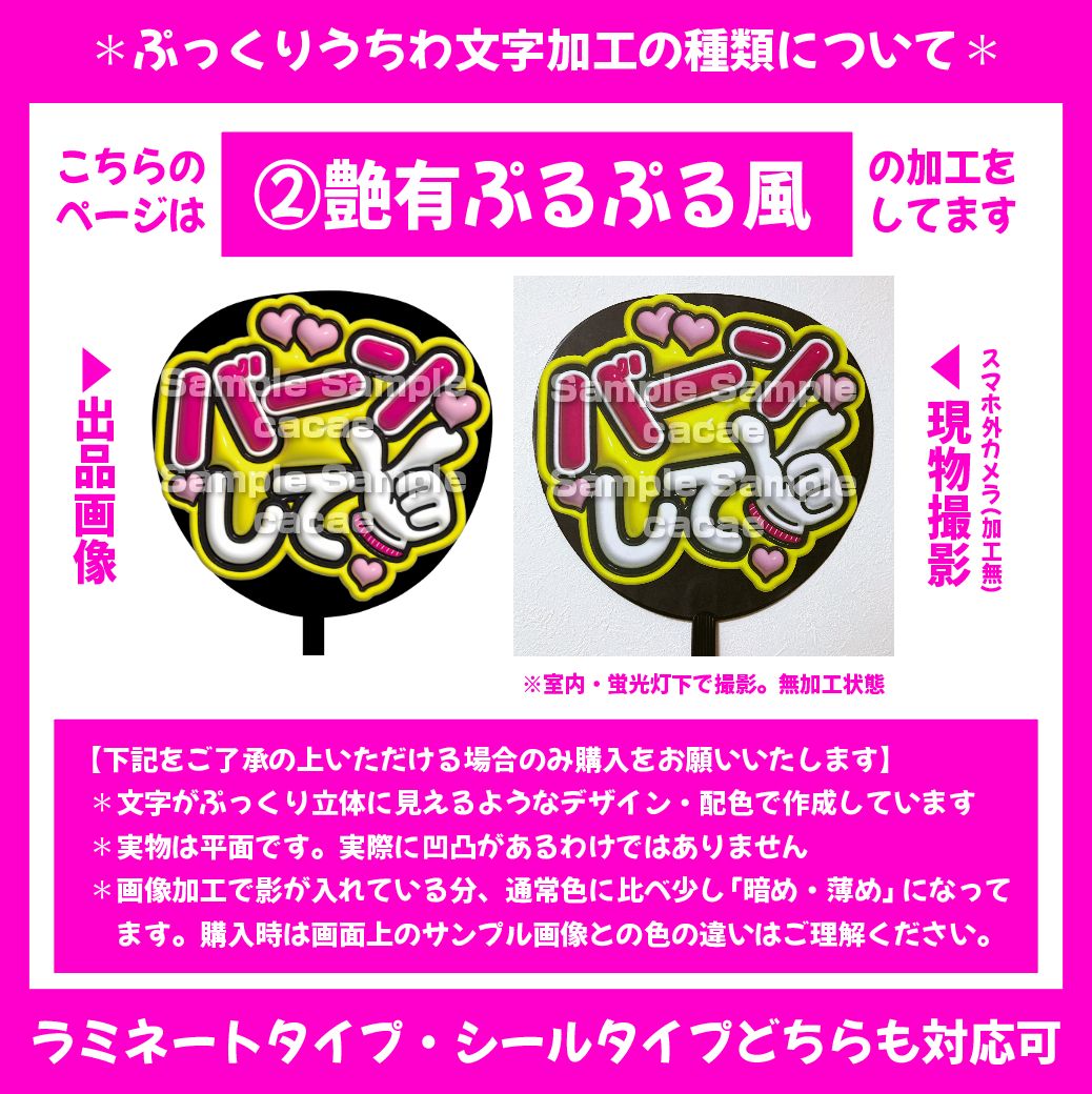即購入可】ファンサうちわ文字 コンサート ライブ メンカラ 推し活