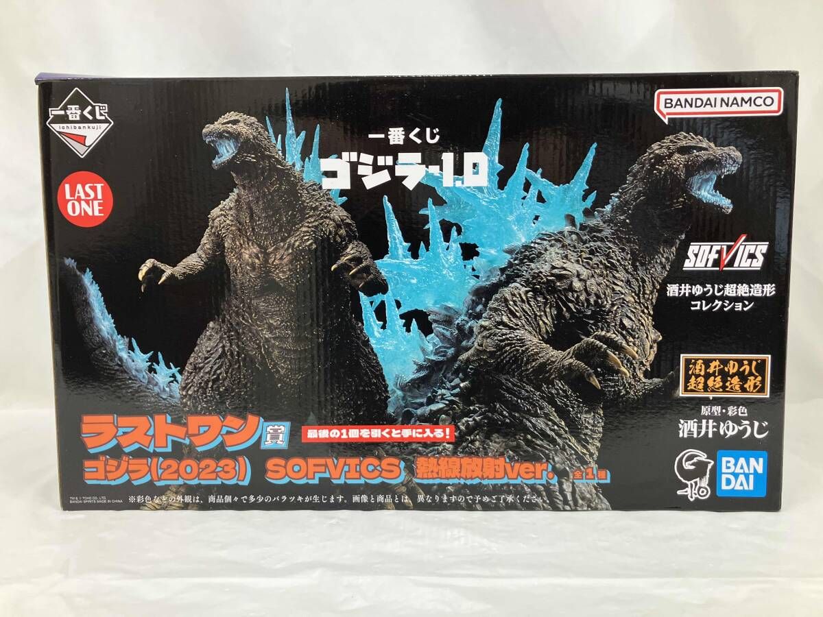 ラストワン賞 ゴジラ(2023) 熱線放射ver. SOFVICS 一番くじ ゴジラｰ1.0 