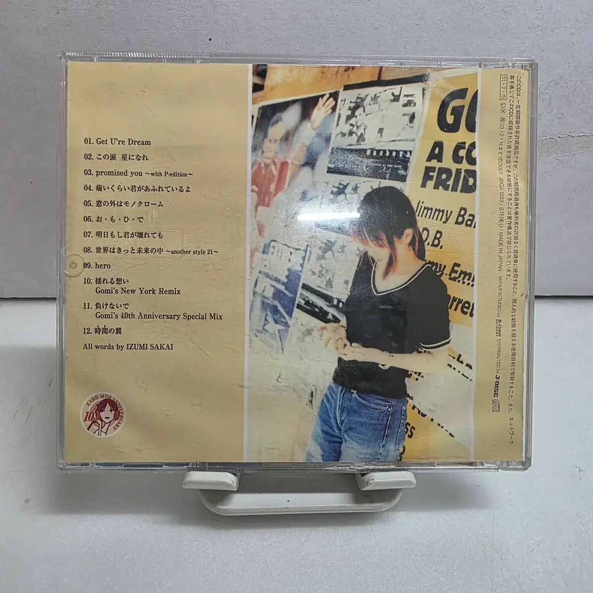 ザード ZARD 時間の翼 - メルカリ