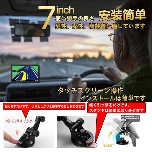☆新品☆カーナビ【最新日本地図搭載】7インチ ポータブルカーナビ 12V