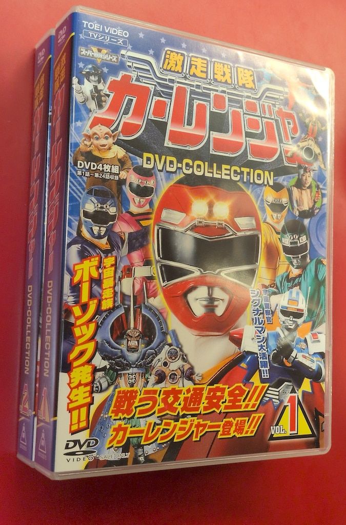 DVD [全4巻セット]激走戦隊カーレンジャー VOL.1~4 激走戦隊カー