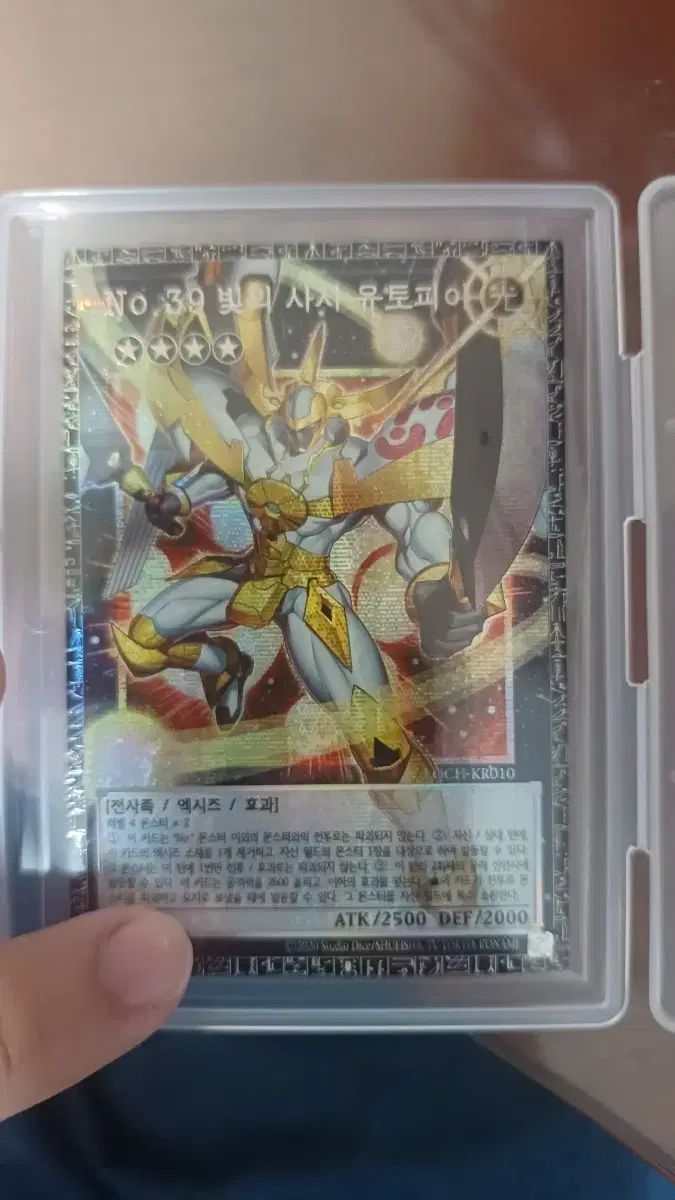 No 39 光の使者ユートピア グランドマスター レア
