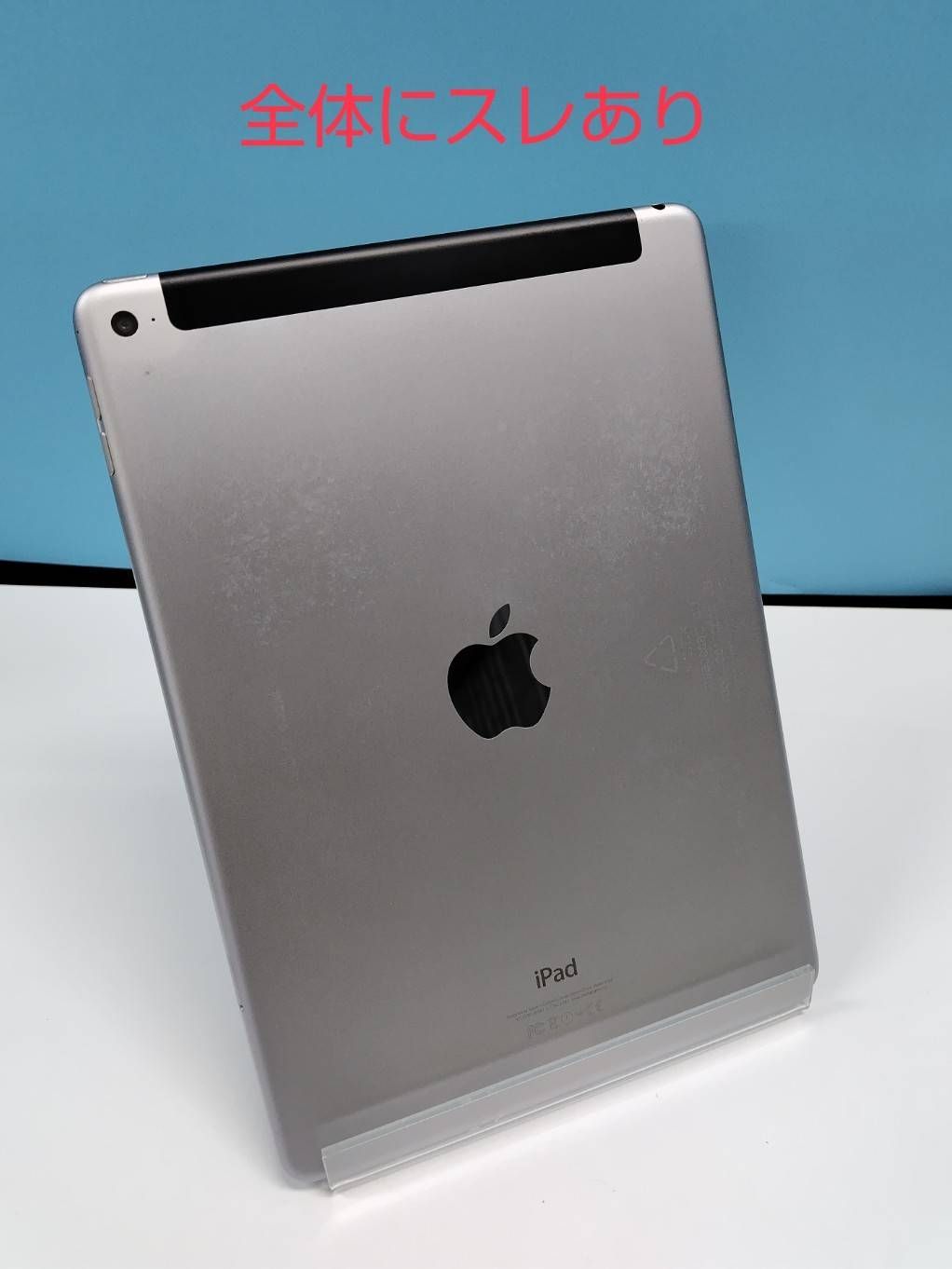 iPad Air 第2世代/Wi-Fi+セルラー/64GB/A1567〈MGHX2J/A〉 - メルカリ