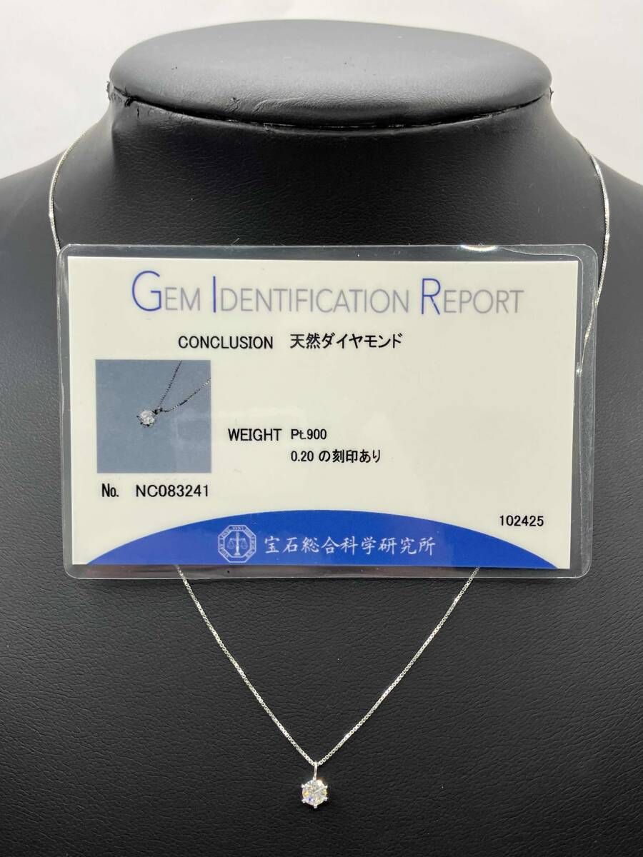 ソーティング付き Pt850 Pt900 プラチナ 天然ダイヤモンド 0.20の刻印あり 全長約 40cm 総重量約 1.7g ネックレス ペンダント
