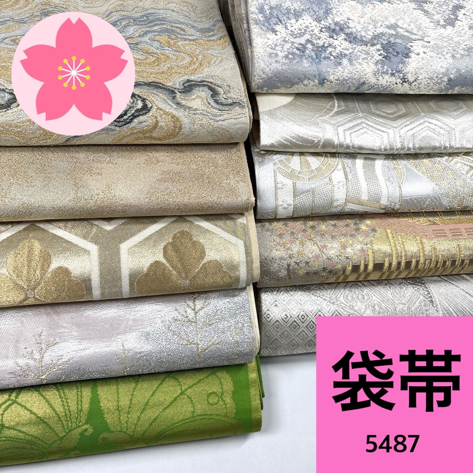 袋帯 10枚 正絹 帯まとめ売り【5487】同梱購入歓迎 リメイク用 着付け