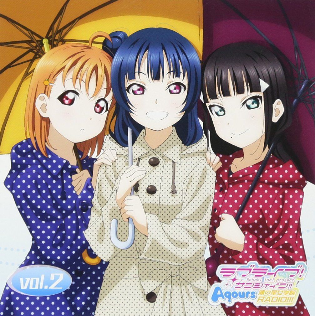 【CD】「ラブライブ!サンシャイン!!Aqours浦の星女学院RADIO!!!」vol.2