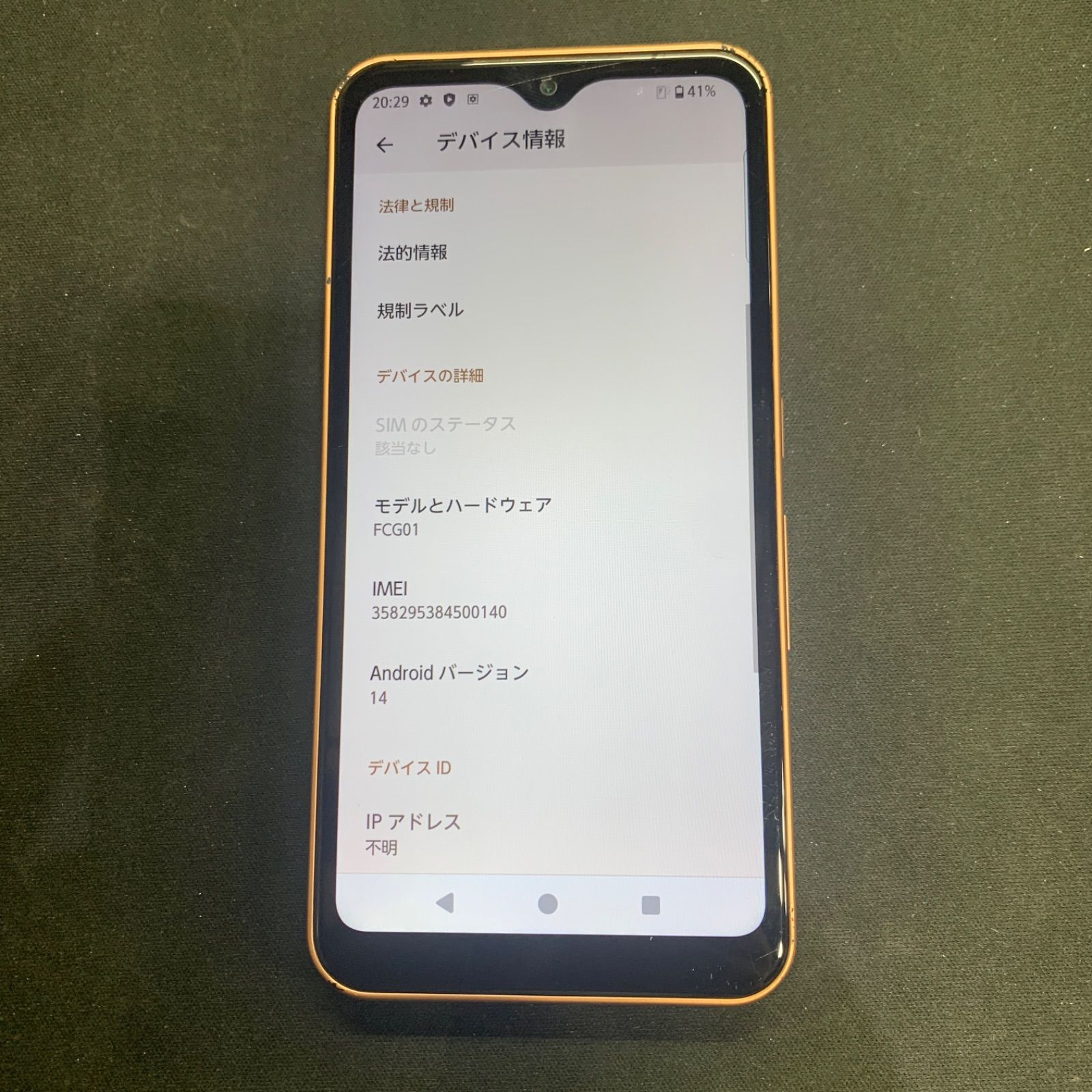 中古品】arrows We au 64GB FCG01 ローズゴールド - メルカリ