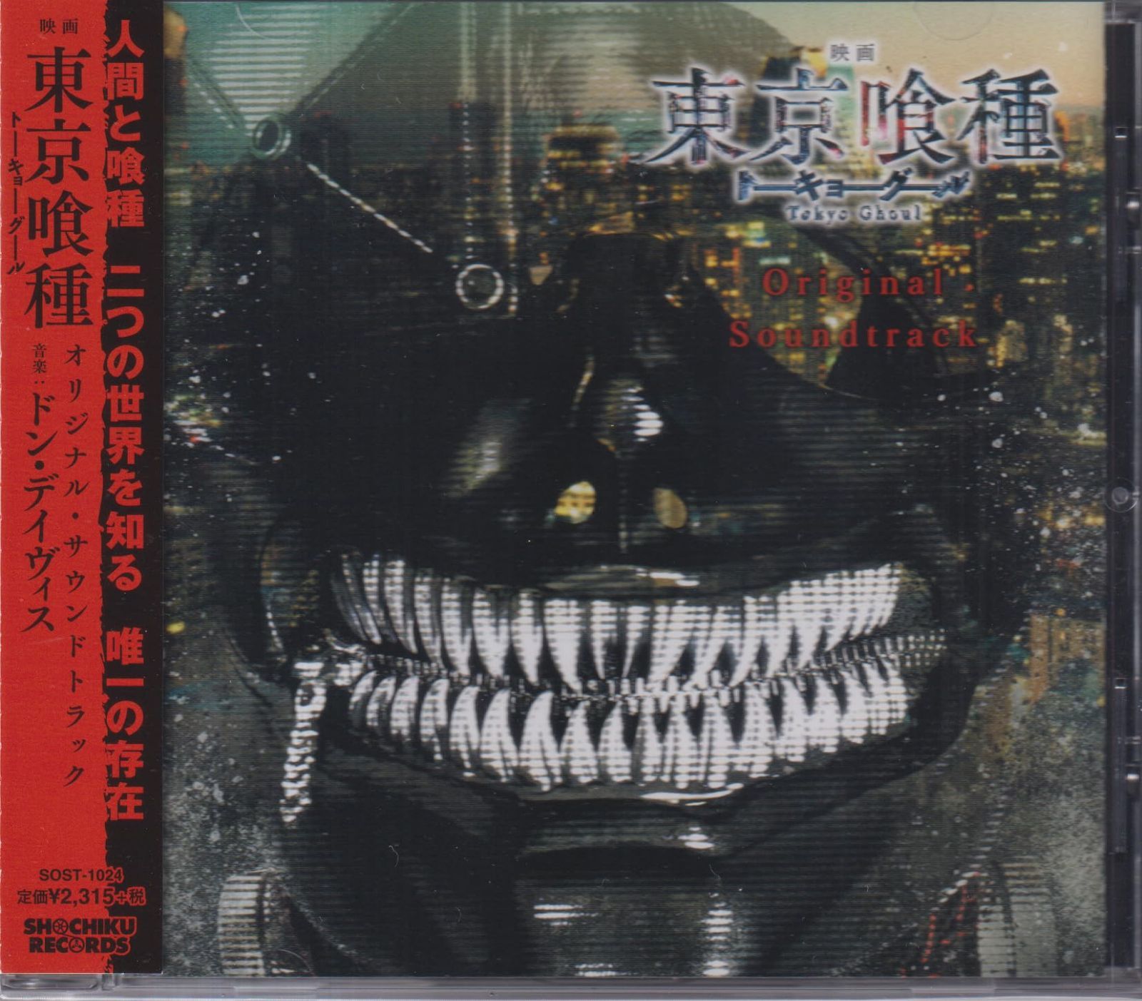 【CD】「東京喰種」オリジナル・サウンドトラック