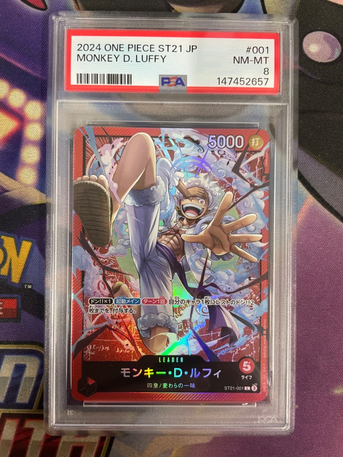 モンキー・D・ルフィ ST21-001 L-P スタートデッキEX L リーダー PSA10 