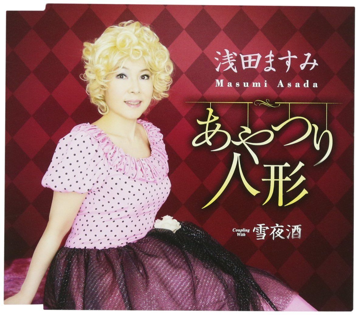 【CD】あやつり人形