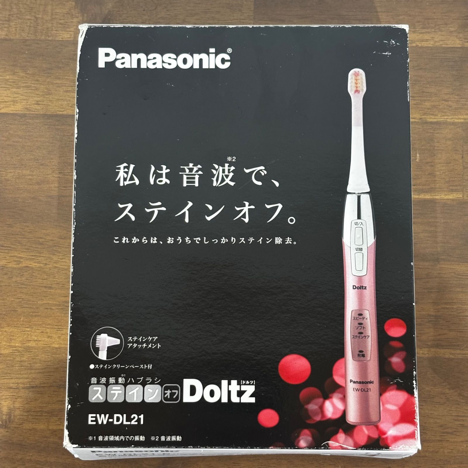 Panasonic パナソニック 電動ハブラシ Doltz ドルツ EW-DL21 未使用 箱