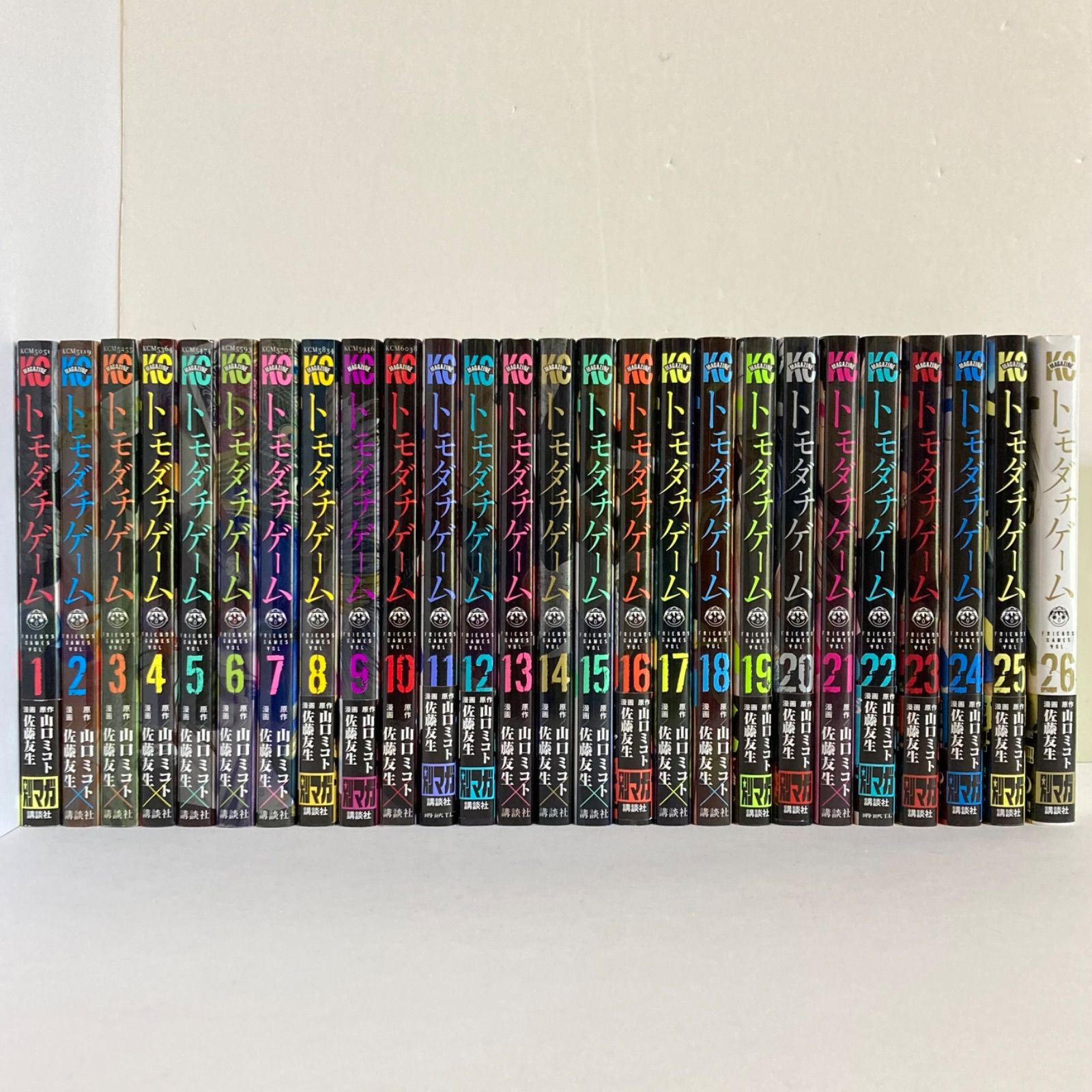 トモダチゲーム 全巻セット 1-26巻 (少年マガジンコミックス) ／佐藤