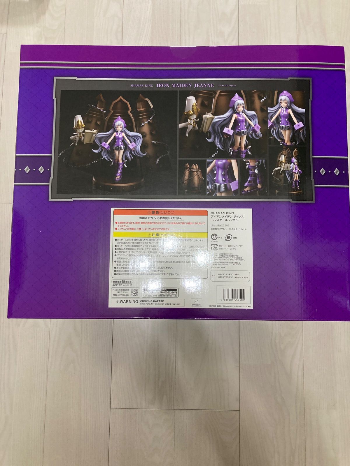 未開封品】FuRyu シャーマンキング アイアンメイデン ジャンヌ 