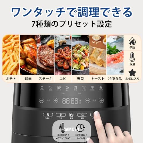 SAMKYO ノンフライヤー 4.2L 可視窓 大容量 1-4人用 エアフライヤー タッチパネル 日本語レシピ付き ノンフライヤー機 フライヤー 揚げ物 惣菜 F40 ブラック
