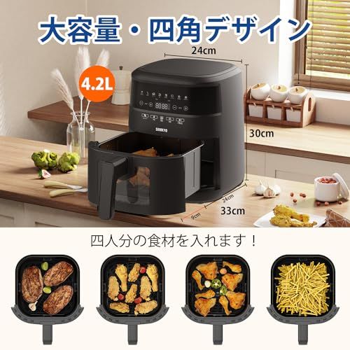 SAMKYO ノンフライヤー 4.2L 可視窓 大容量 1-4人用 エアフライヤー タッチパネル 日本語レシピ付き ノンフライヤー機 フライヤー 揚げ物 惣菜 F40 ブラック