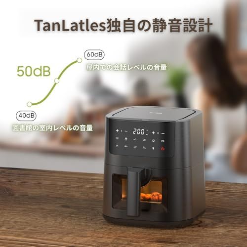 TanLatlesノンフライヤー 4.5L エアフライヤー 小型 コンパクト 静音 可視窓付き ノンフライヤー 油不使用 ヘルシー 家庭用 収納しやすい お手入れ簡単 PSE認証 METI 日本語レシピ付き TanLatlesノンフライヤー 4.5L エアフライヤー 小型 コンパクト 静音 可視窓付き ノンフライヤー 油不使用 ヘルシー 家庭用 収納しやすい お手入れ簡単 PSE認証 METI 日本語レシピ付き