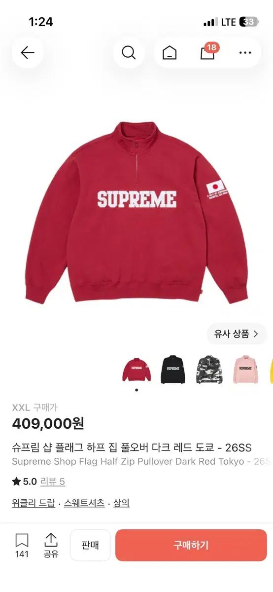 XXL シュプリーム ショップハーフジッププルオーバー DARK RED 東京 26SS