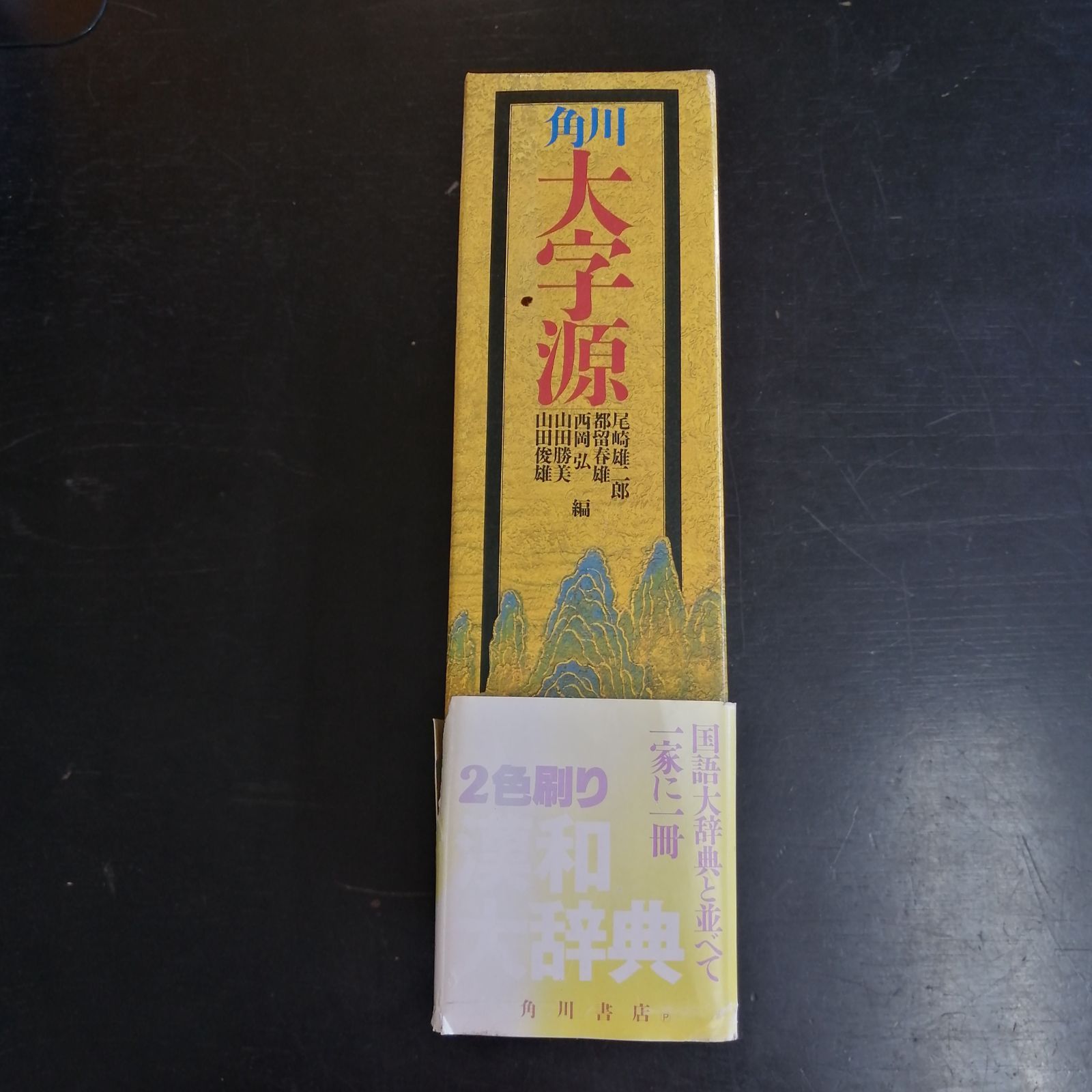 日本棋院　手筋大事典、布石大事典、定石大事典（上下巻）4冊セット 布石大事典」 日本棋院 囲碁 - メルカリ