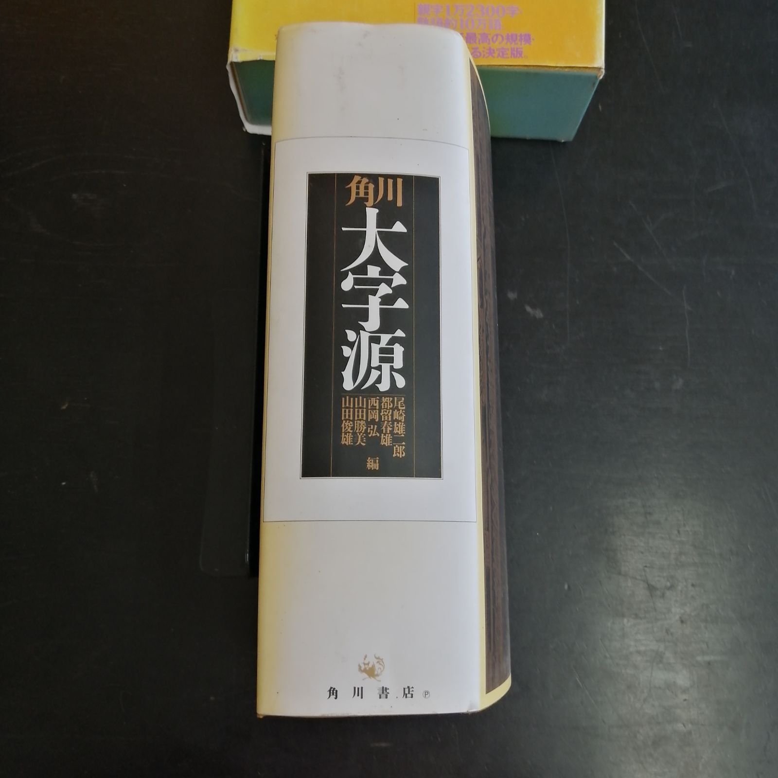 布石大事典」 日本棋院 囲碁 - メルカリ