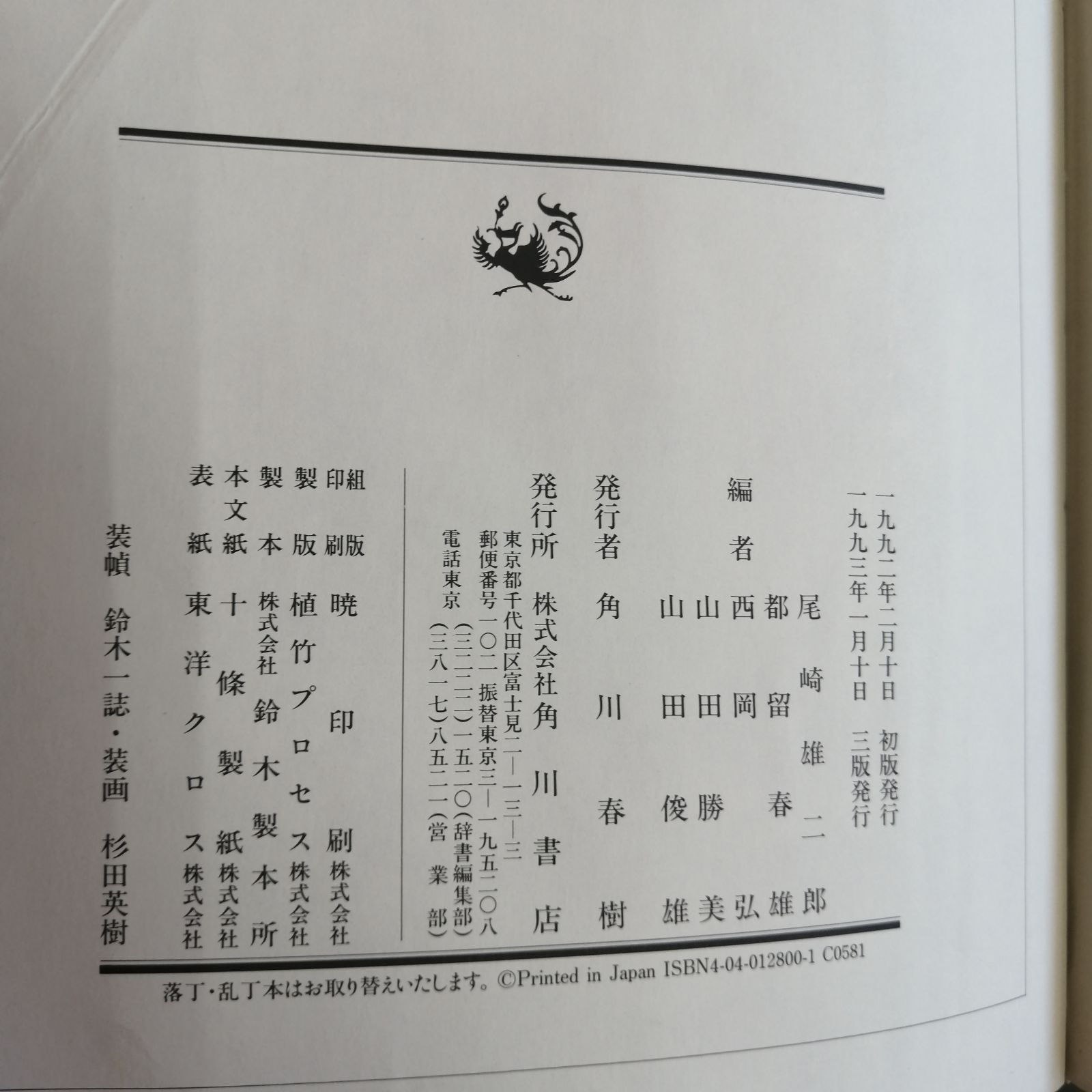 布石大事典」 日本棋院 囲碁 - メルカリ