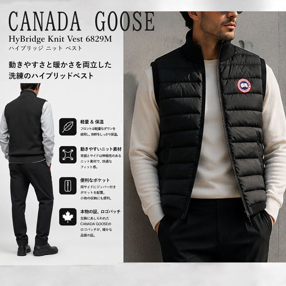 新品 CANADA GOOSE カナダグース HyBridge Knit Vest 6829M ハイ